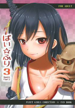 Download Pai☆Flee 3