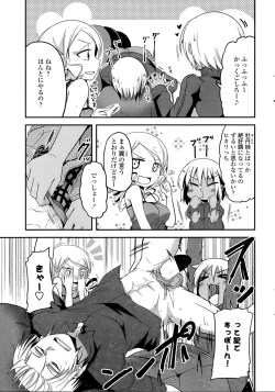 Page 17 of COMIC Penguin Club 2015-09