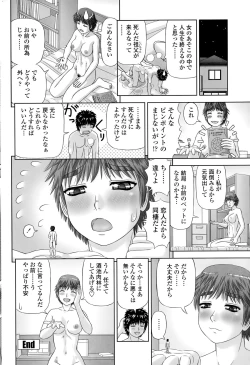 Page 200 of COMIC Penguin Club 2015-09