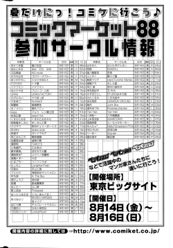 Page 234 of COMIC Penguin Club 2015-09