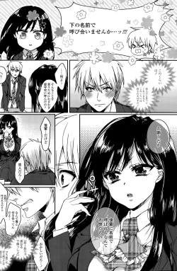 Page 116 of COMIC Penguin Club Sanzokuban 2015-09