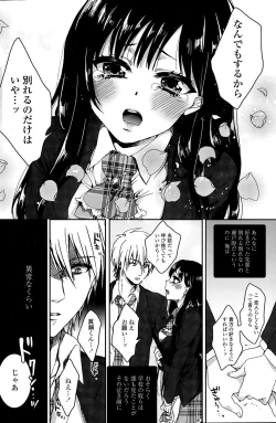 Page 118 of COMIC Penguin Club Sanzokuban 2015-09