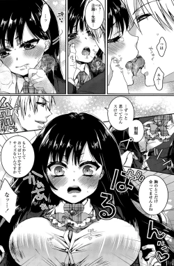 Page 120 of COMIC Penguin Club Sanzokuban 2015-09