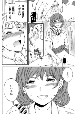 Page 144 of COMIC Penguin Club Sanzokuban 2015-09