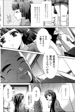 Page 174 of COMIC Penguin Club Sanzokuban 2015-09