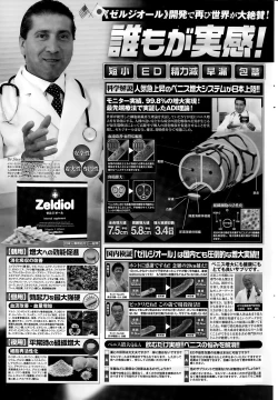 Page 233 of COMIC Penguin Club Sanzokuban 2015-09