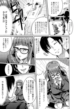 Page 159 of COMIC Tenma 2015-09