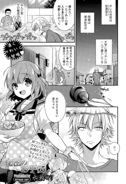 Page 203 of COMIC Tenma 2015-09