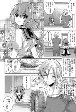 Page 204 of COMIC Tenma 2015-09