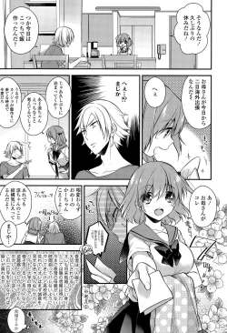 Page 205 of COMIC Tenma 2015-09