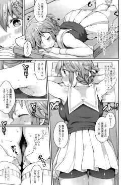 Page 227 of COMIC Tenma 2015-09