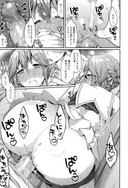 Page 237 of COMIC Tenma 2015-09