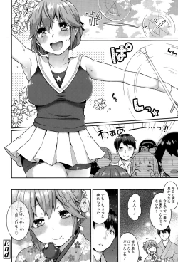 Page 240 of COMIC Tenma 2015-09