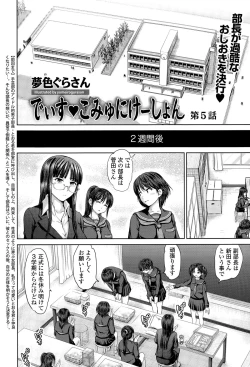 Page 242 of COMIC Tenma 2015-09