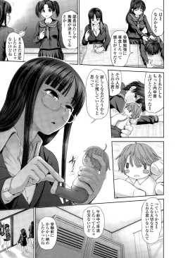 Page 243 of COMIC Tenma 2015-09