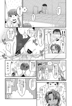 Page 280 of COMIC Tenma 2015-09