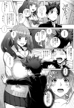 Page 293 of COMIC Tenma 2015-09