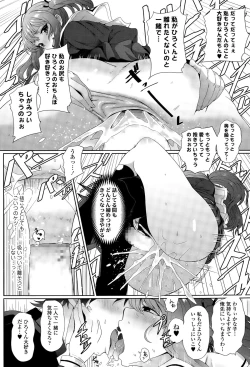 Page 310 of COMIC Tenma 2015-09