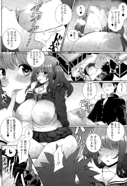 Page 312 of COMIC Tenma 2015-09