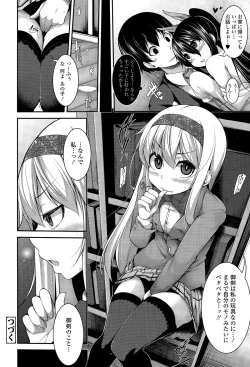 Page 336 of COMIC Tenma 2015-09