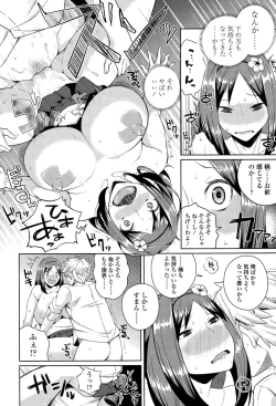 Page 348 of COMIC Tenma 2015-09