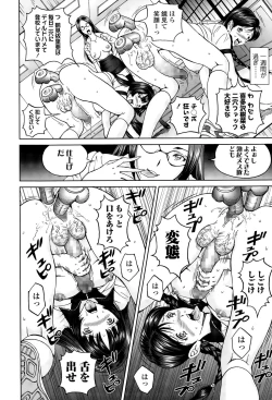 Page 366 of COMIC Tenma 2015-09
