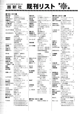 Page 409 of COMIC Tenma 2015-09