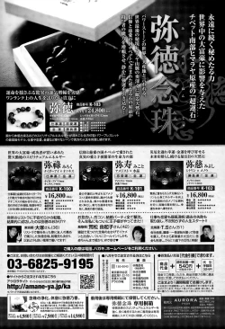 Page 412 of COMIC Tenma 2015-09