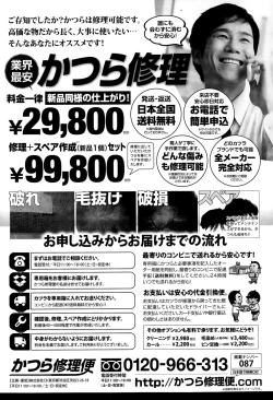 Page 416 of COMIC Tenma 2015-09