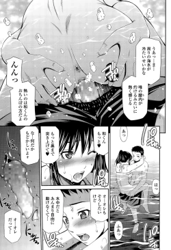 Page 93 of COMIC Tenma 2015-09