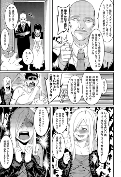 Page 117 of COMIC Megastore Alpha 2015-09