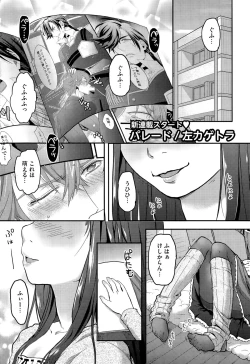 Page 139 of COMIC Megastore Alpha 2015-09