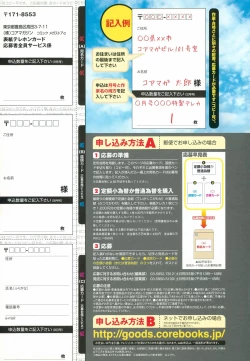 Page 15 of COMIC Megastore Alpha 2015-09