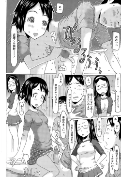 Page 266 of COMIC Megastore Alpha 2015-09