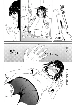 Page 334 of COMIC Megastore Alpha 2015-09