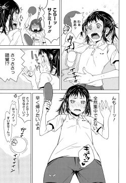 Page 337 of COMIC Megastore Alpha 2015-09