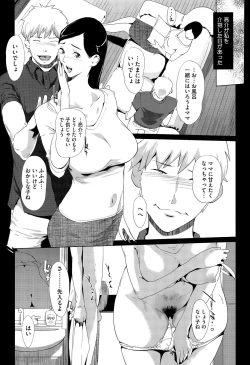 Page 357 of COMIC Megastore Alpha 2015-09