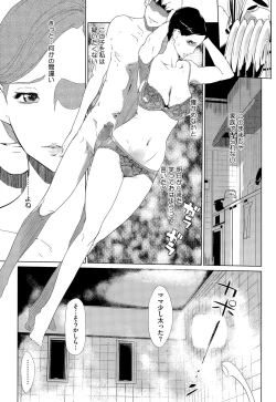 Page 361 of COMIC Megastore Alpha 2015-09