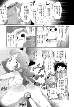 Page 381 of COMIC Megastore Alpha 2015-09