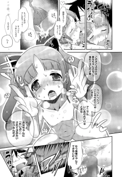 Page 391 of COMIC Megastore Alpha 2015-09