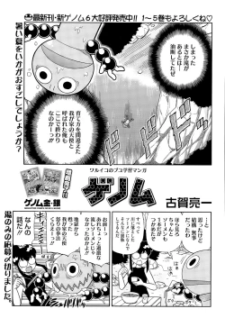 Page 437 of COMIC Megastore Alpha 2015-09