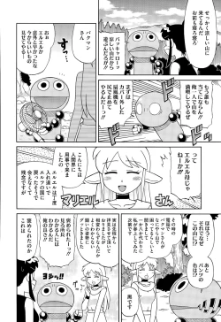 Page 440 of COMIC Megastore Alpha 2015-09