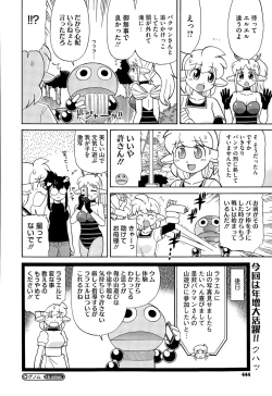 Page 444 of COMIC Megastore Alpha 2015-09