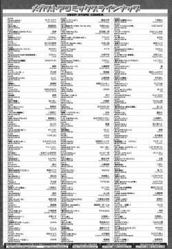 Page 462 of COMIC Megastore Alpha 2015-09