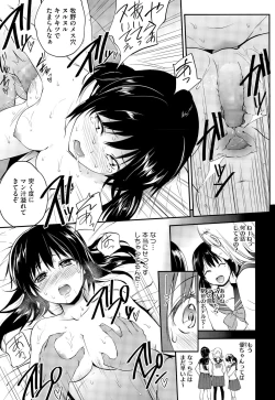 Page 77 of COMIC Megastore Alpha 2015-09