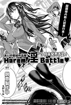 Page 88 of COMIC Megastore Alpha 2015-09