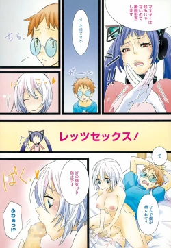 Page 8 of COMIC Megastore Alpha 2015-09