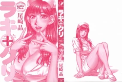 Page 3 of Lucky + Clinic3