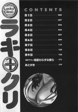 Page 5 of Lucky + Clinic3