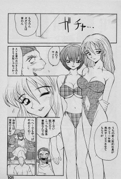 Page 100 of Speed Vol. 1